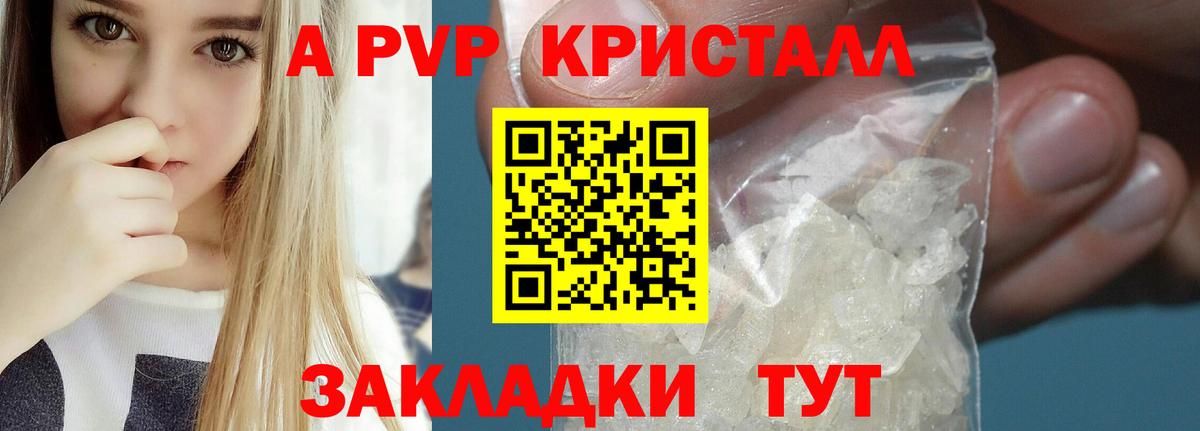 дарнет шоп  Вход с VPN  Дедовск  Альфа ПВП  Alfa_PVP кристаллы  A-PVP кристаллы 