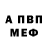 ГАШ гашик ReliX13