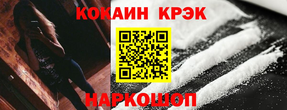 COCAIN Боливия  Вход с VPN  Дедовск  Кокаин 99% 