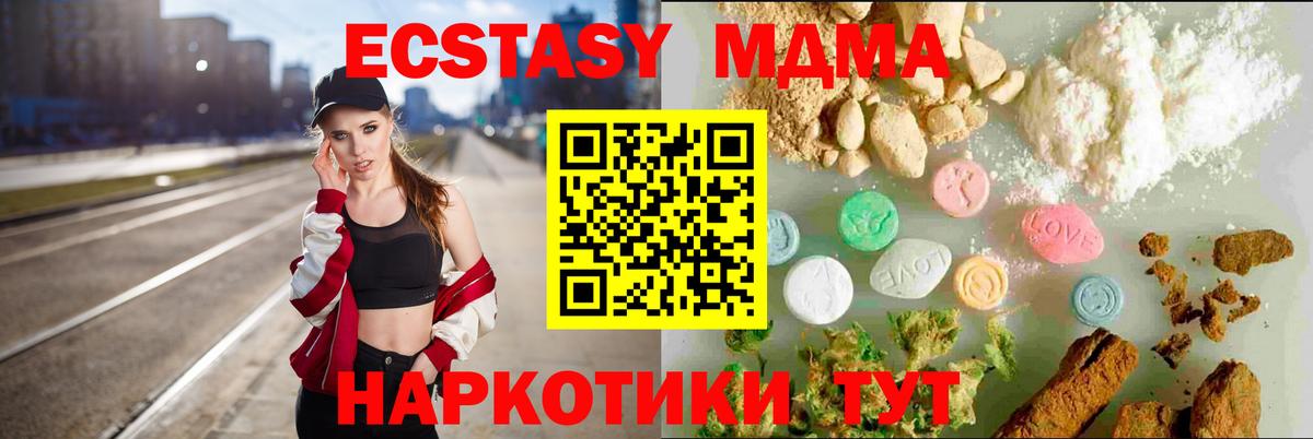Ecstasy 300 mg Дедовск