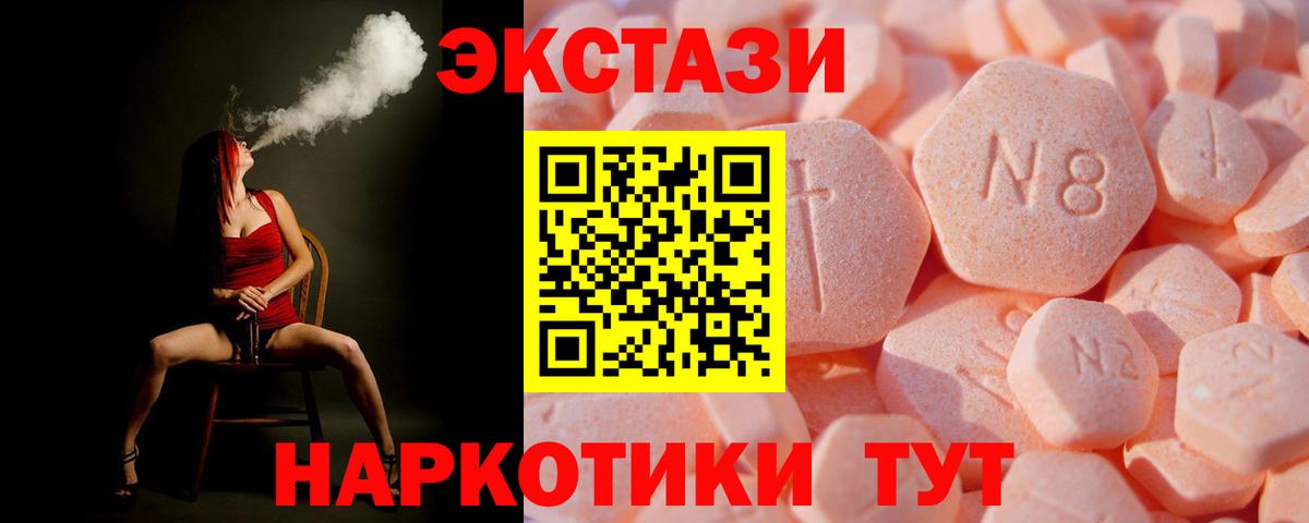 ЭКСТАЗИ бентли  Экстази  ЭКСТАЗИ таблы  mega tor  Вход с VPN  Дедовск 