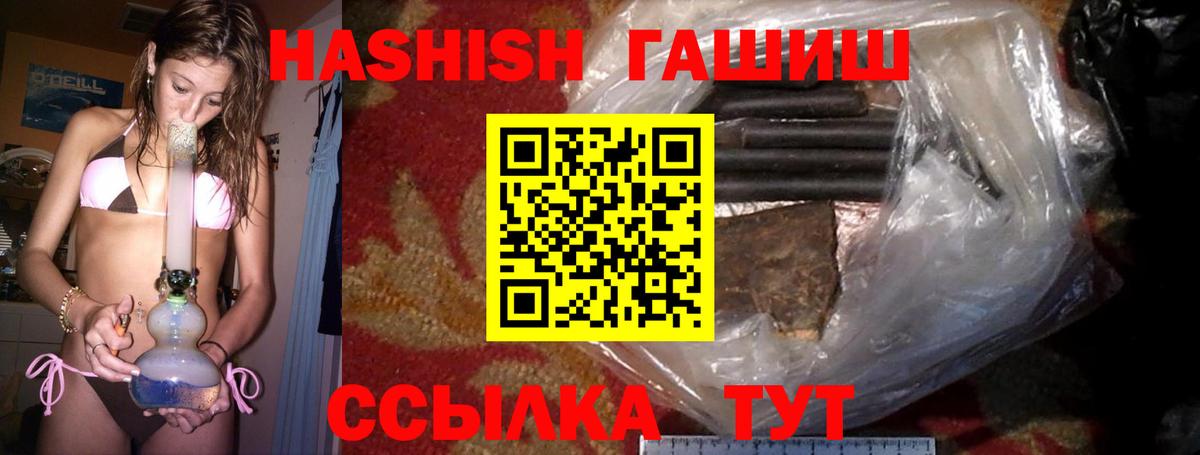 ГАШИШ гарик  Вход с VPN  Гашиш  ГАШ AMNESIA HAZE  Дедовск 
