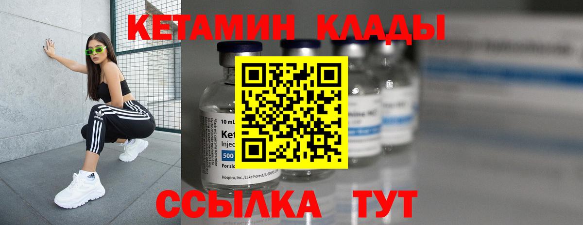 Дедовск  Кетамин ketamine  Вход с VPN 