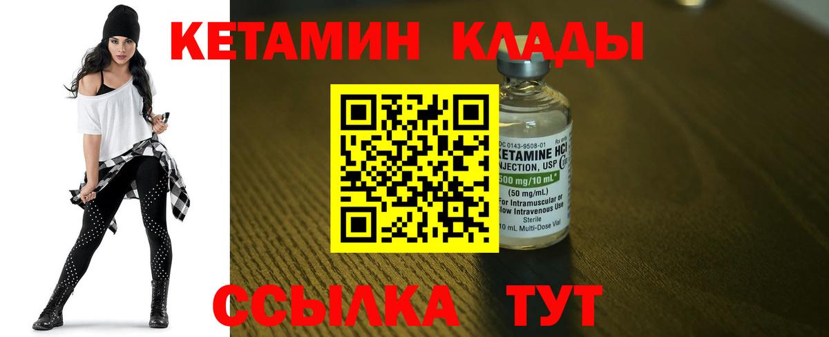Кетамин ketamine Дедовск