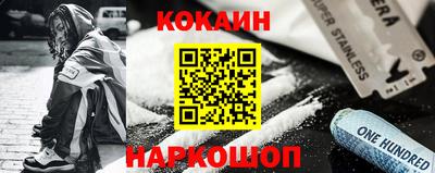 кокаин премиум Малоярославец
