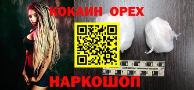 кокаин премиум Малоярославец