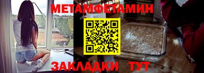 первитин Малгобек