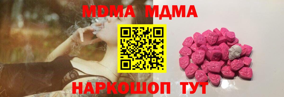MDMA VHQ  МДМА молли  Дедовск  Вход с VPN 