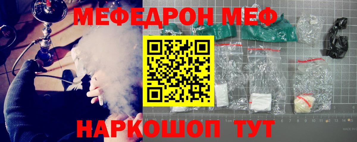 Мефедрон мука Дедовск