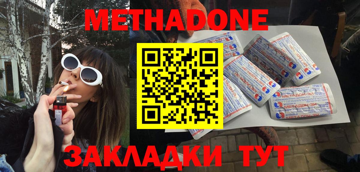 МЕТАДОН мёд  Вход с VPN  KRAKEN ссылки  Дедовск 