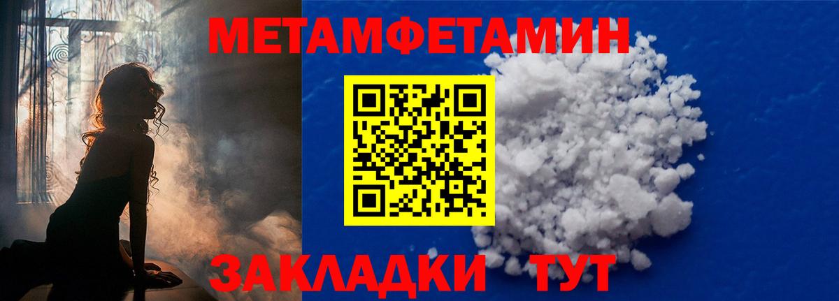 МЕТАМФЕТАМИН кристалл  Вход с VPN  Дедовск 