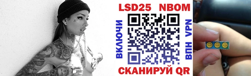 Марки 25I-NBOMe 1500мкг Дедовск