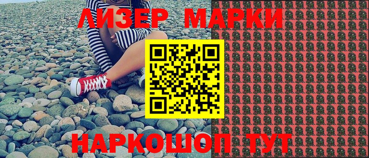 Марки N-bome 1,5мг Дедовск