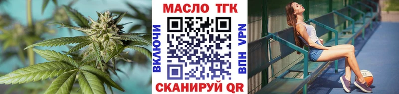 ТГК жижа  Дедовск 