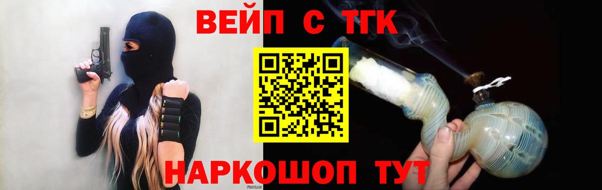 Дедовск  ТГК вейп  Дистиллят ТГК Wax  Вход с VPN 