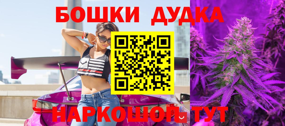 Бошки Шишки гибрид Дедовск